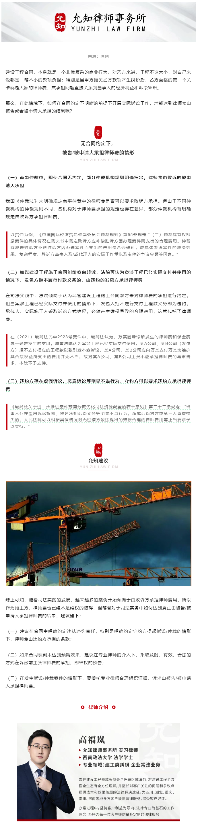 合同未约定律师费承担？这些情形下对方得 “买单”！(1).png