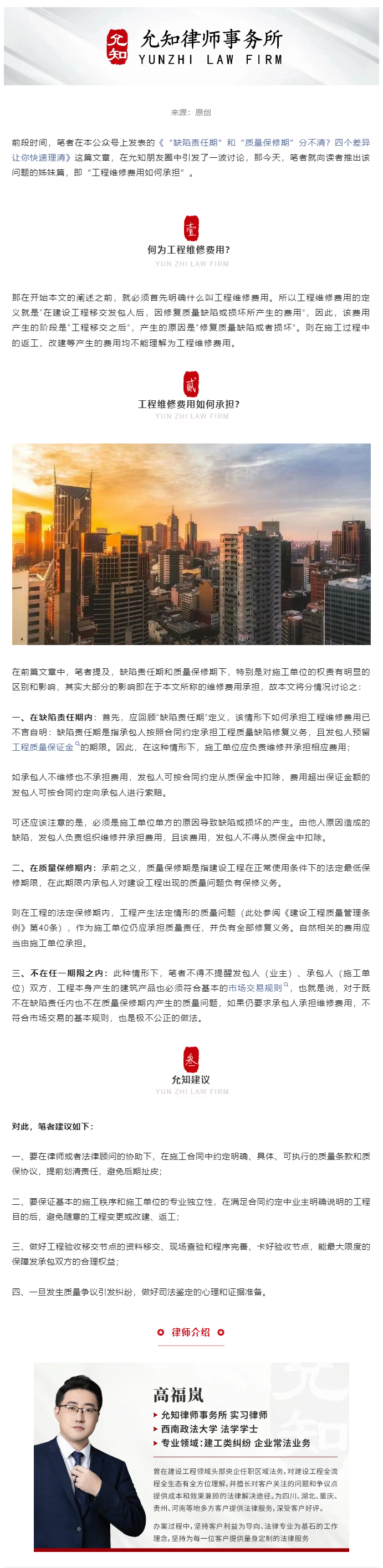打破施工单位终身保修误区,一文说清各方责任分担原则.png