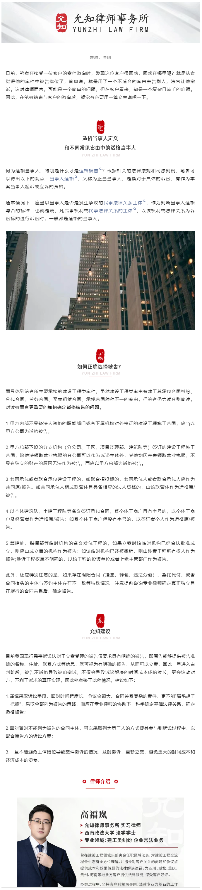 工程案件适格被告怎么定？别再一锅端！.png